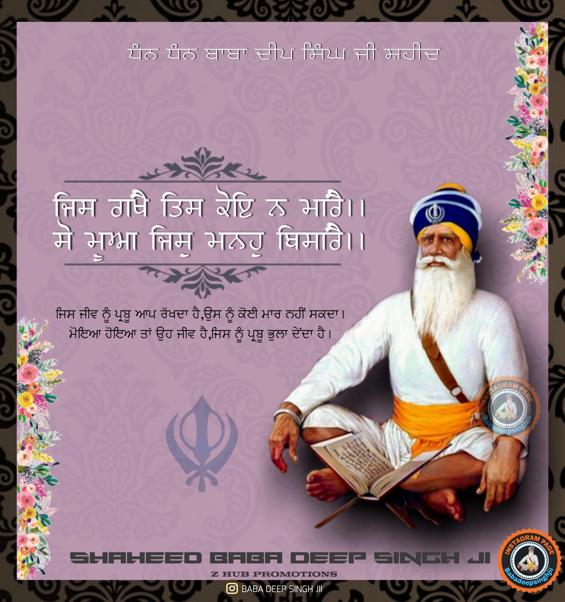 Baba Deep Singh Ji Wallpapers Top Free Baba Deep Singh Ji Backgrounds