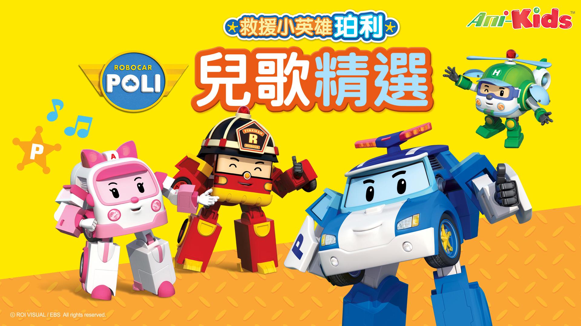 Robocar Poli Wallpapers Top Free Robocar Poli Backgrounds