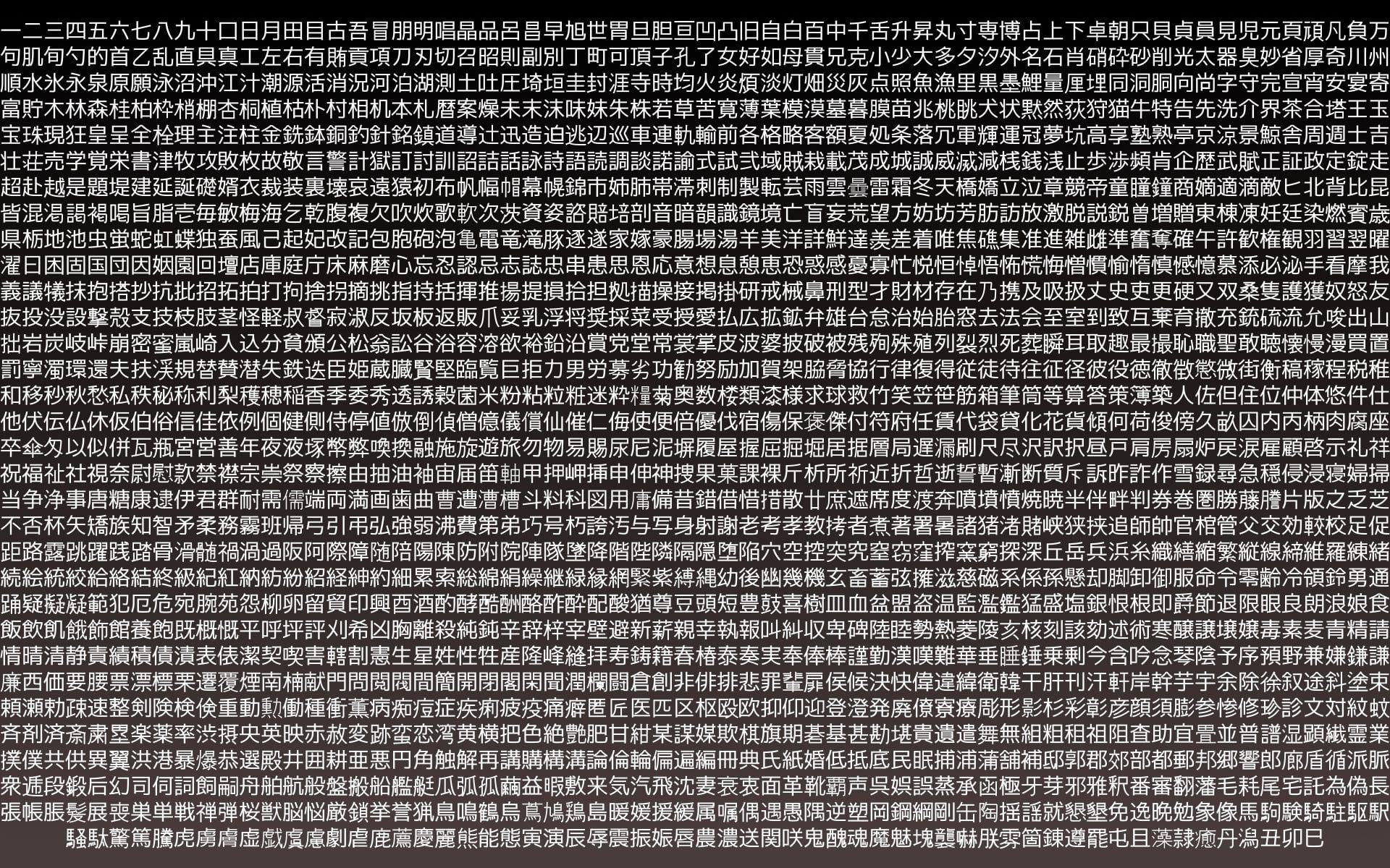 1920x1200 White Kanji text on black background HD wallpaper