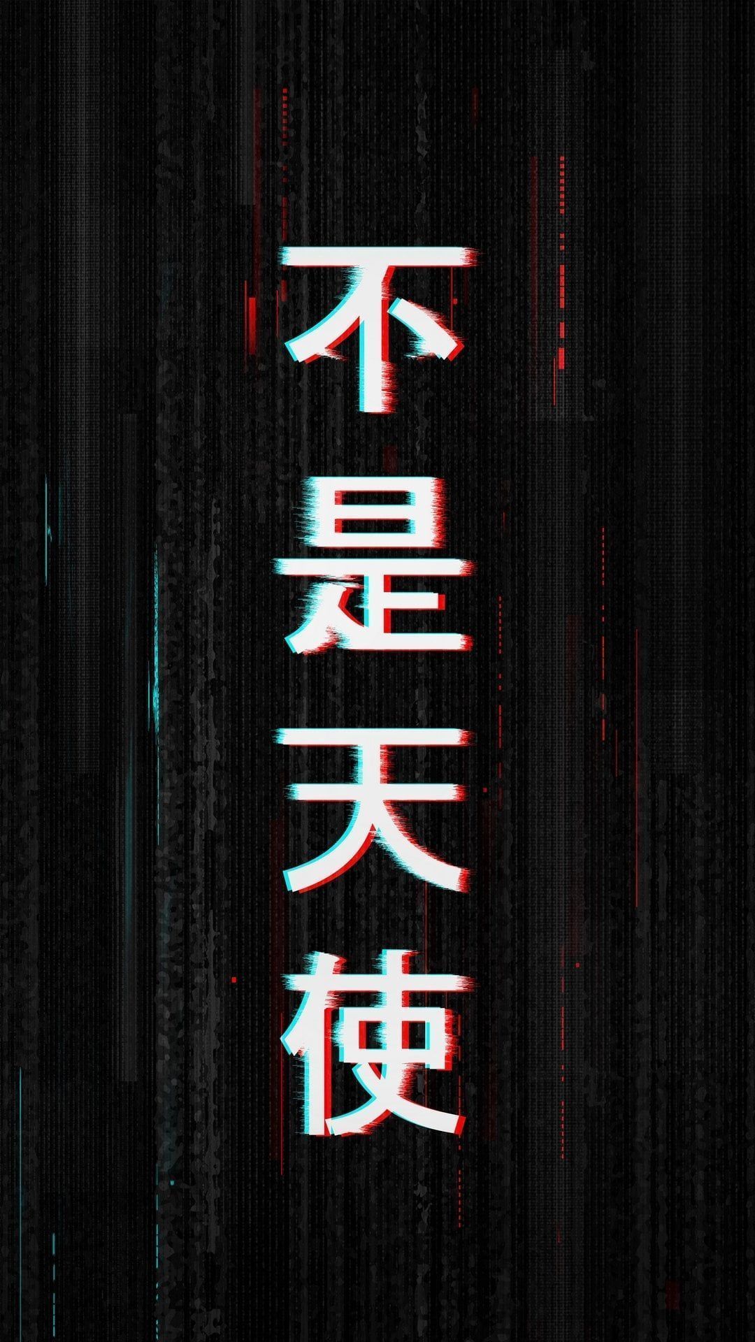 1080x1920 Unknown>English It's a cool looking wallpaper but I have no idea what it says