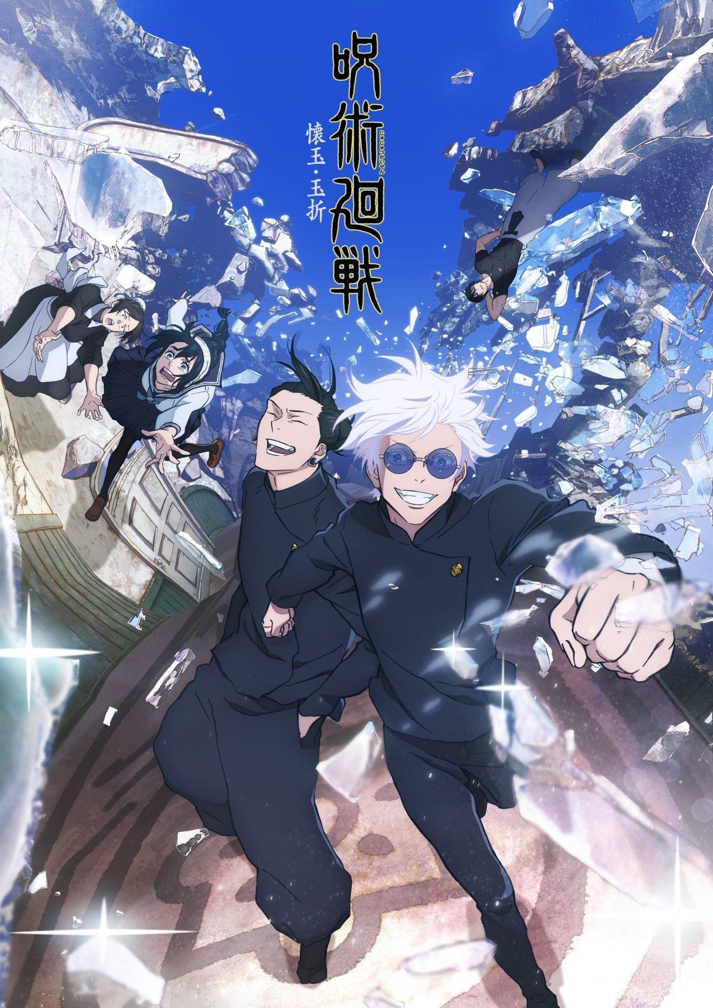 1449x2048 Jujutsu Kaisen on X: Jujutsu Kaisen season 2 New Key Visual❗️ Season 2 begins broadcast in July this year / X