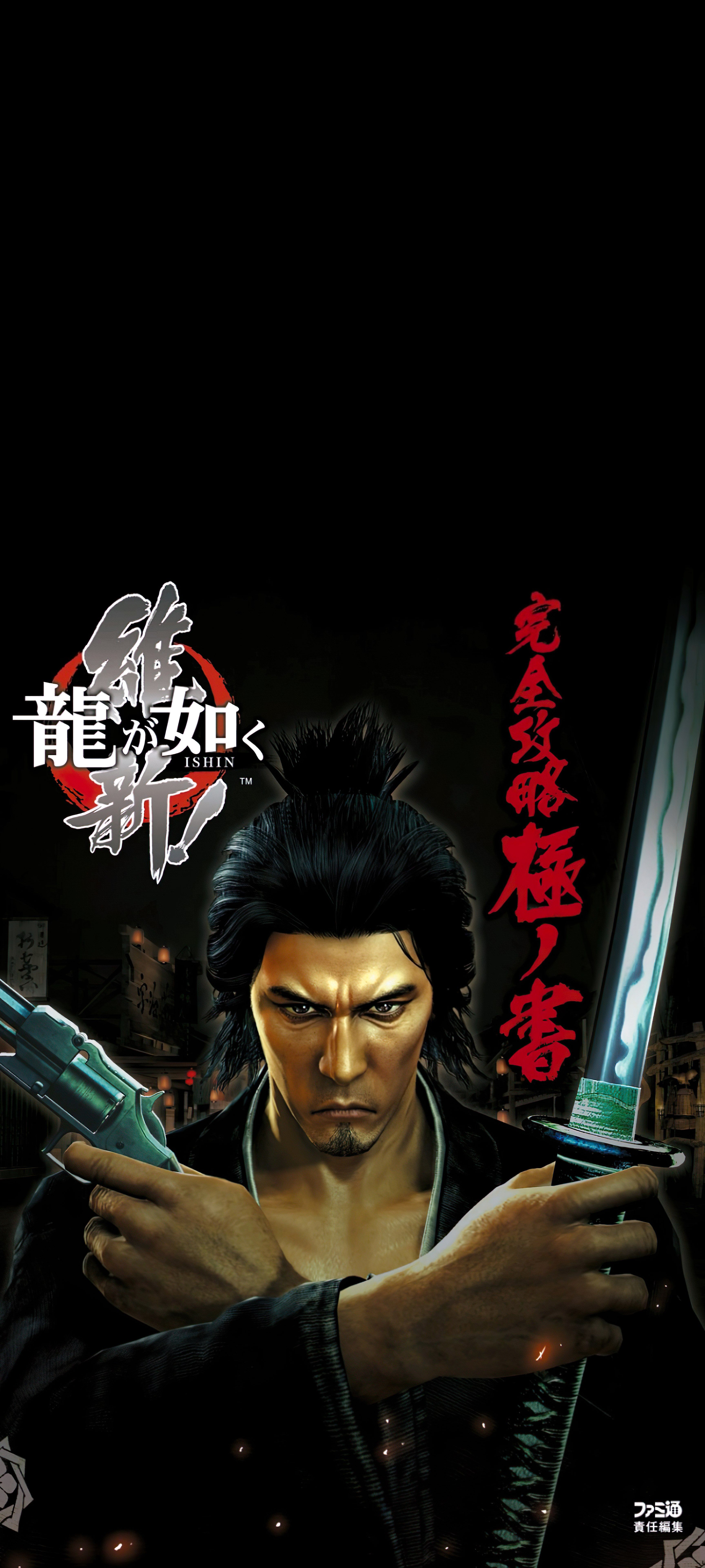 3456x7680 Ryu Ga Gotoku Ishin!, Mobile Wallpaper