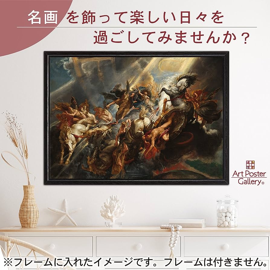 894x894 Amazon.co.jp: Peter Paul Rubens Paeton Fall Poster A3 Size [Made in Japan] [Interior Wallpaper] Painting Art Wallpaper Poster : Home & Kitchen