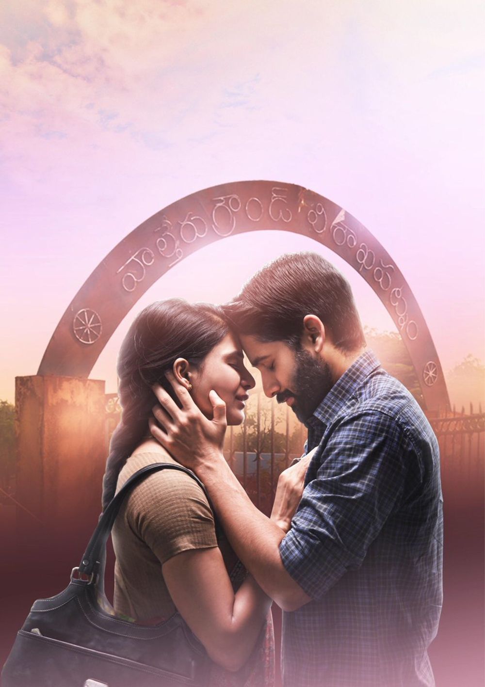 1000x1417 Majili (2019)