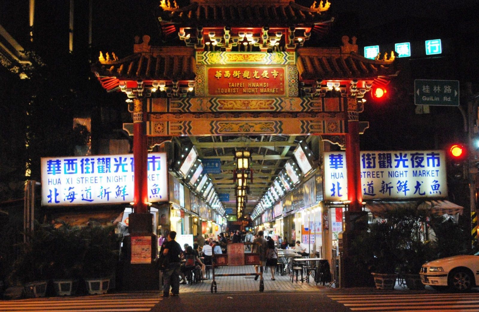 1600x1042 Taipei City: Hwahsi Tourist Night Market. WORLDS TO TREK