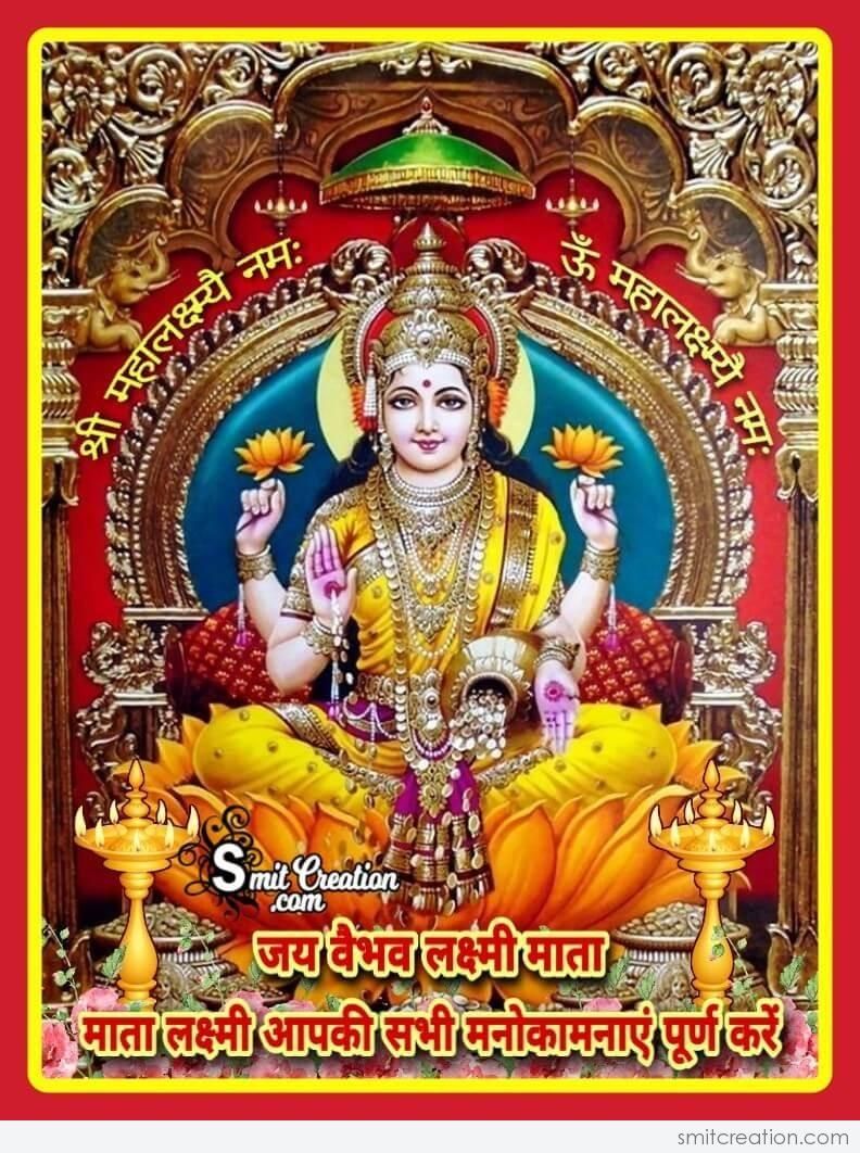 792x1062 Jai Vaibhav Lakshmi Mata