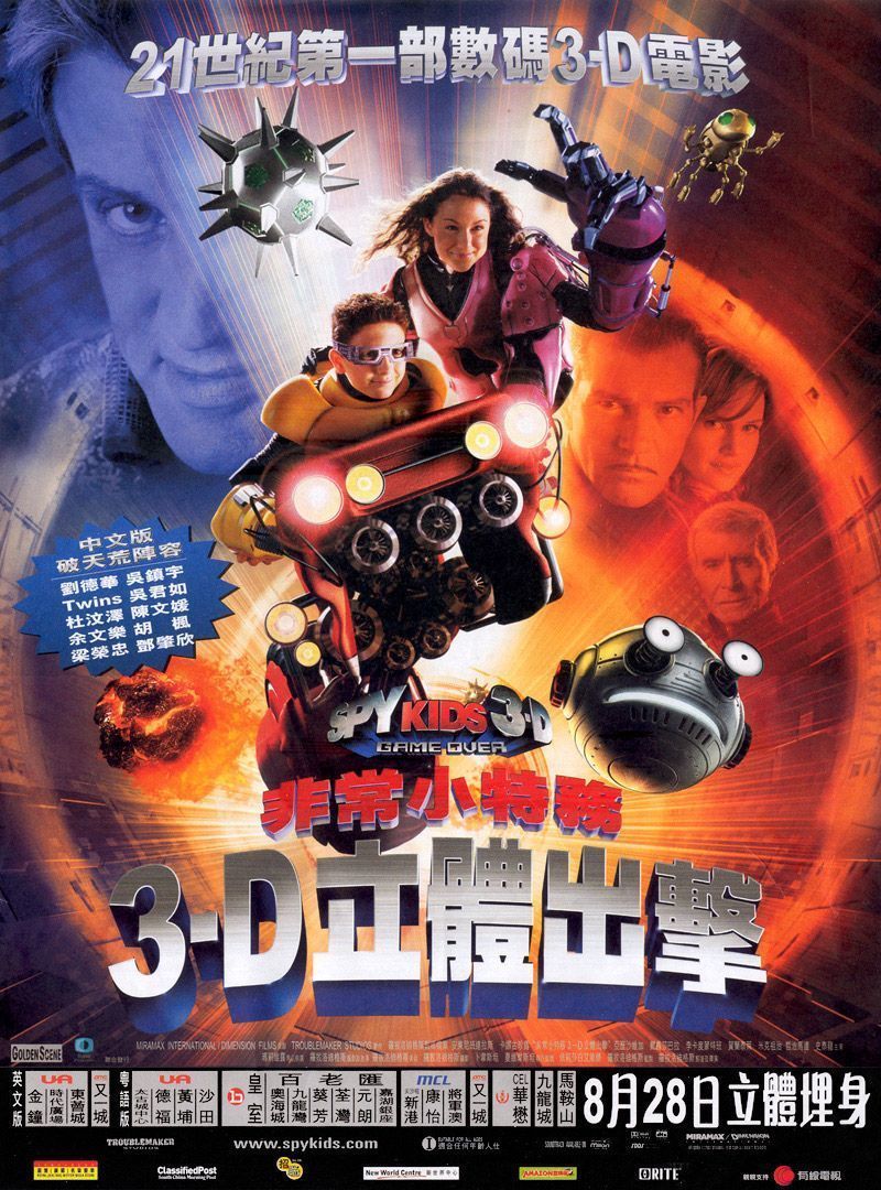 800x1080 Movie Poster Kids 3 D: Game Over