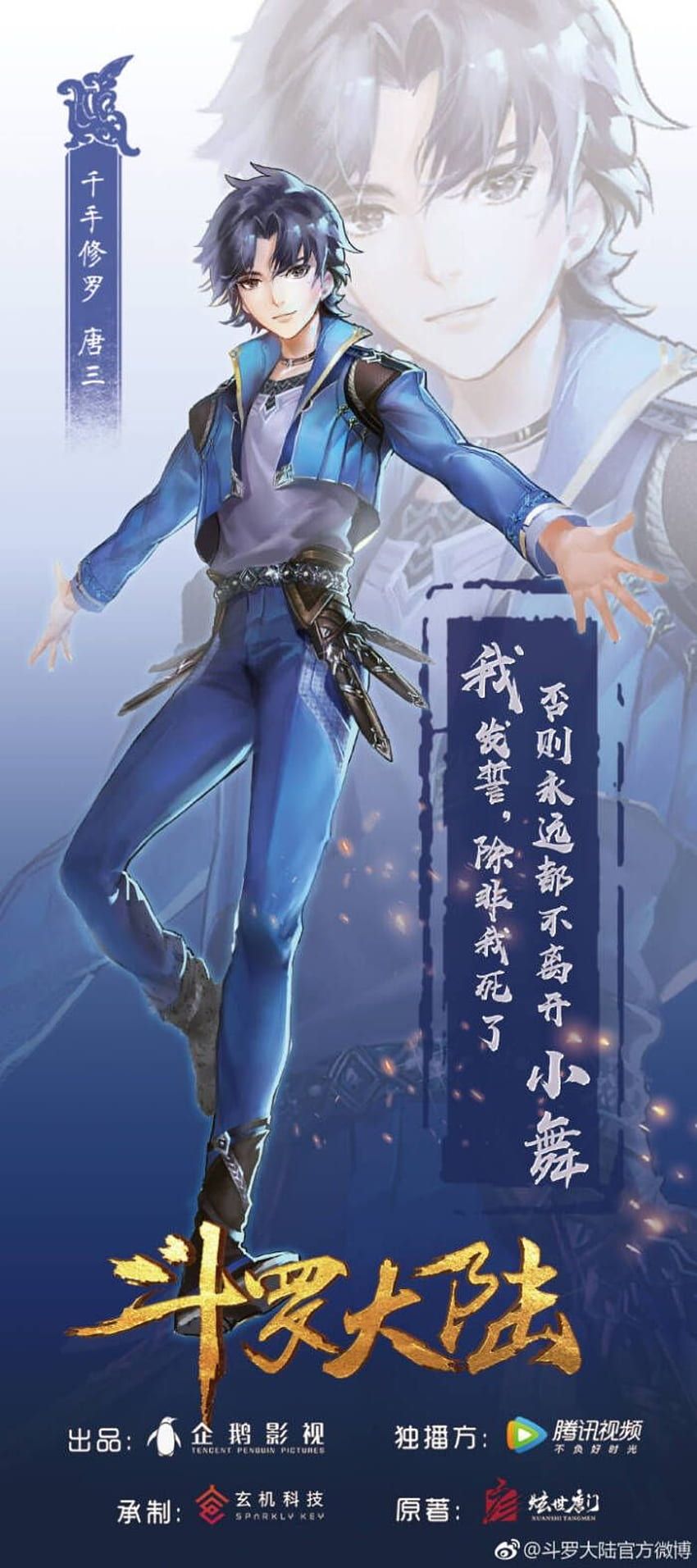 Douluo Mainland Wallpapers - Top Free Douluo Mainland Backgrounds