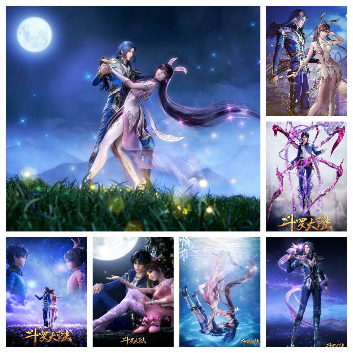 Douluo Mainland Wallpapers - Top Free Douluo Mainland Backgrounds