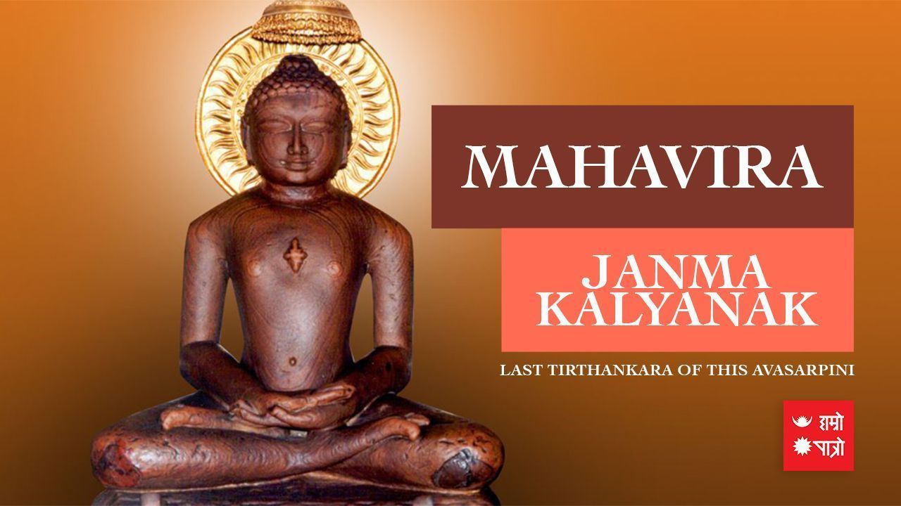 1280x720 English Mahavir Jayanti
