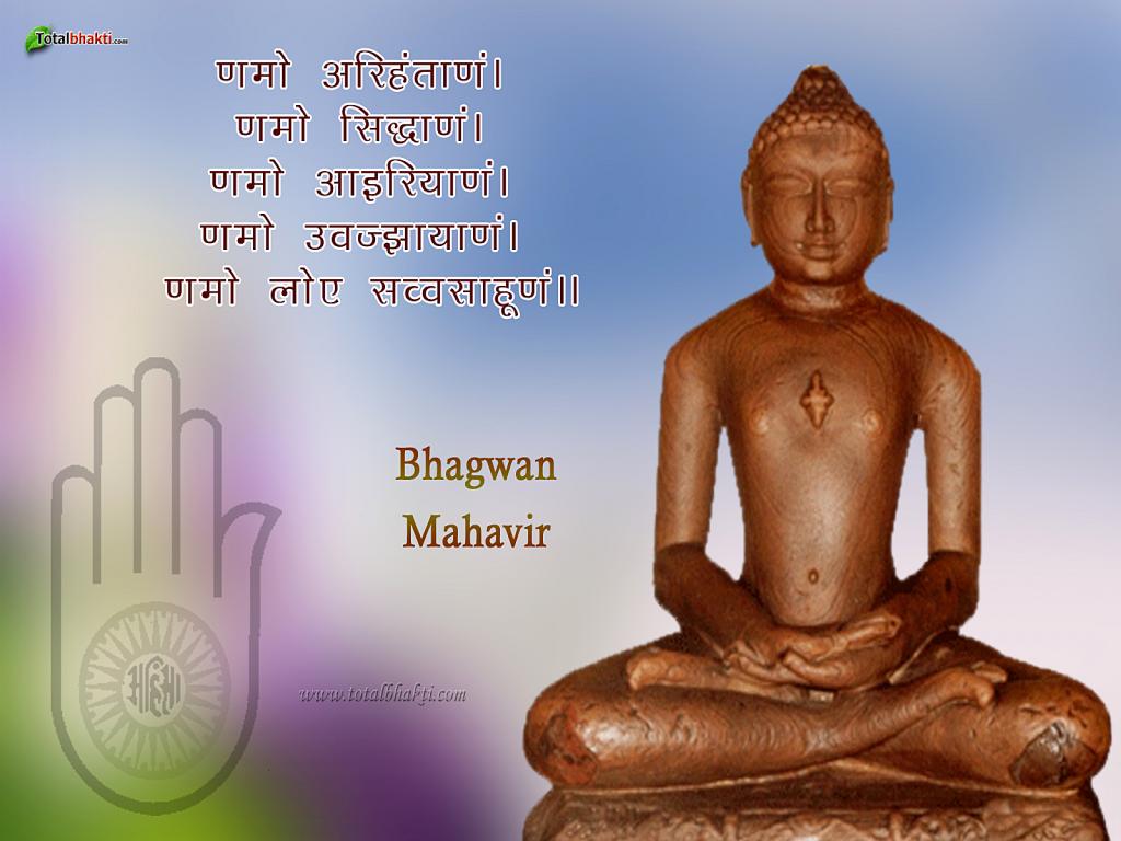 1024x768 Celebrate Mahavir Jayanti 2015 With Interesting SMS And Wallpaper For Facebook, WhatsApp