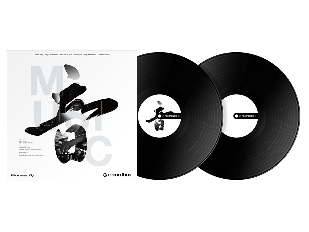 1024x768 Rekordbox Control Vinyl
