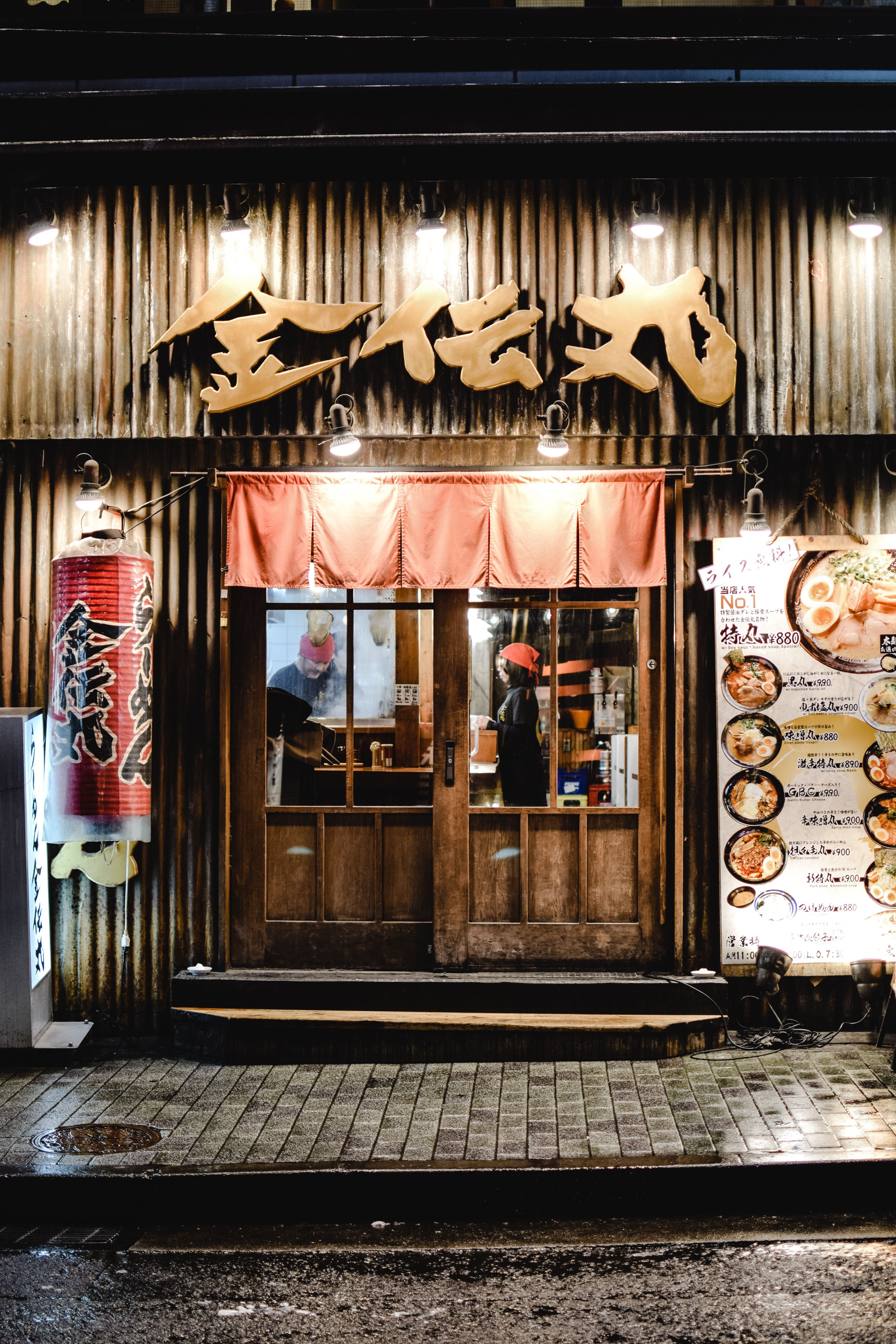 3843x5764 Izakaya Photo, Download The BEST Free Izakaya & HD Image