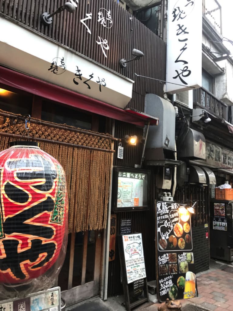 768x1024 The Recommended Izakaya In Shinjuku Nishiguchi Omoide Yokocho KIKUYA (w Photos)