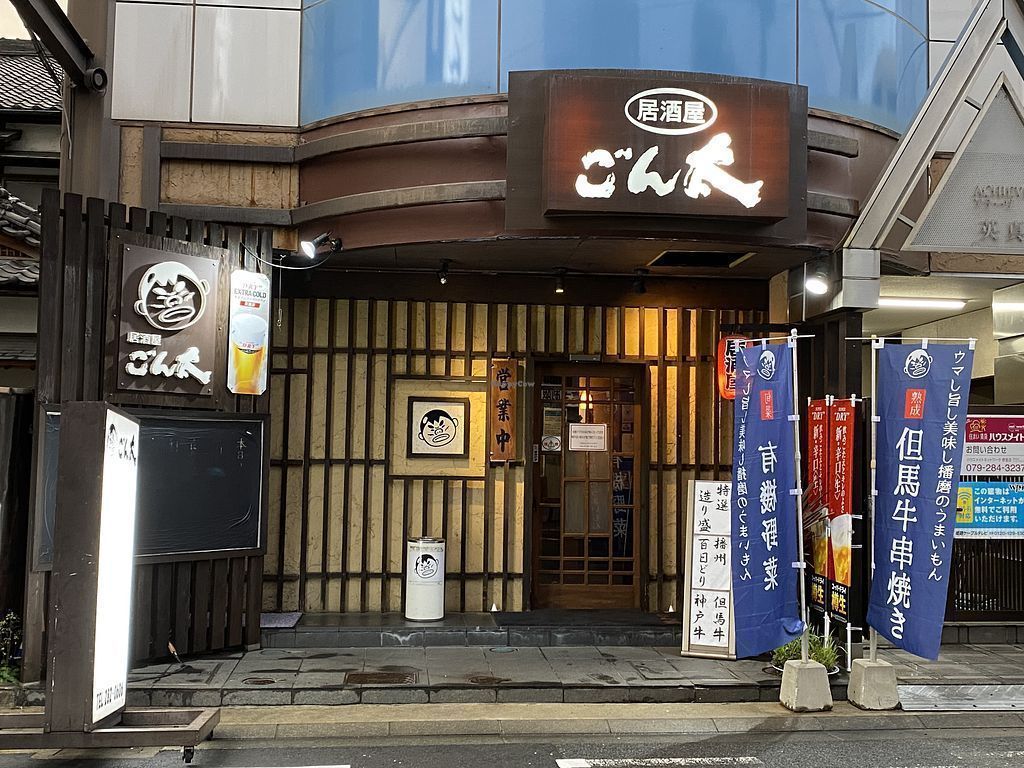 1024x768 Izakaya.Gonta