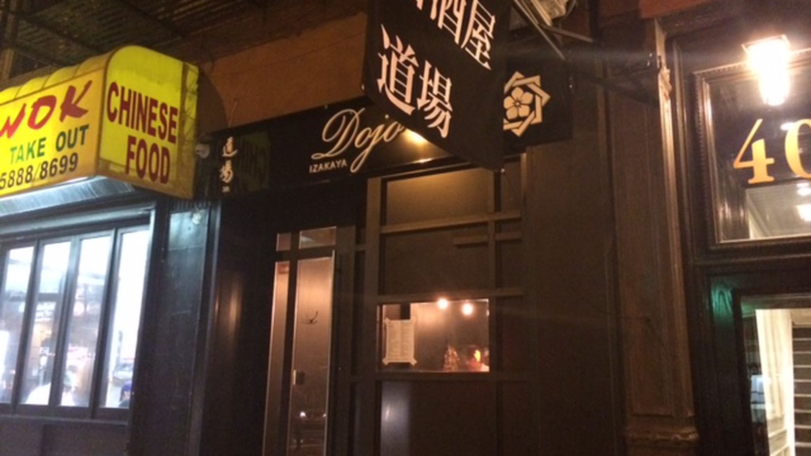 1600x900 Dojo Izakaya Will Unleash Loads Of House Made Soba Noodles On Avenue B Starting Tonight