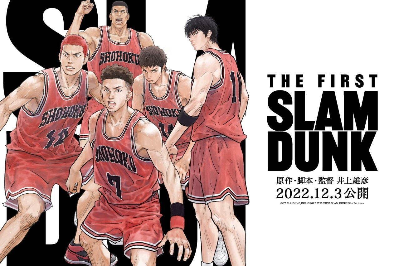 The First Slam Dunk Wallpapers - Top Free The First Slam Dunk ...