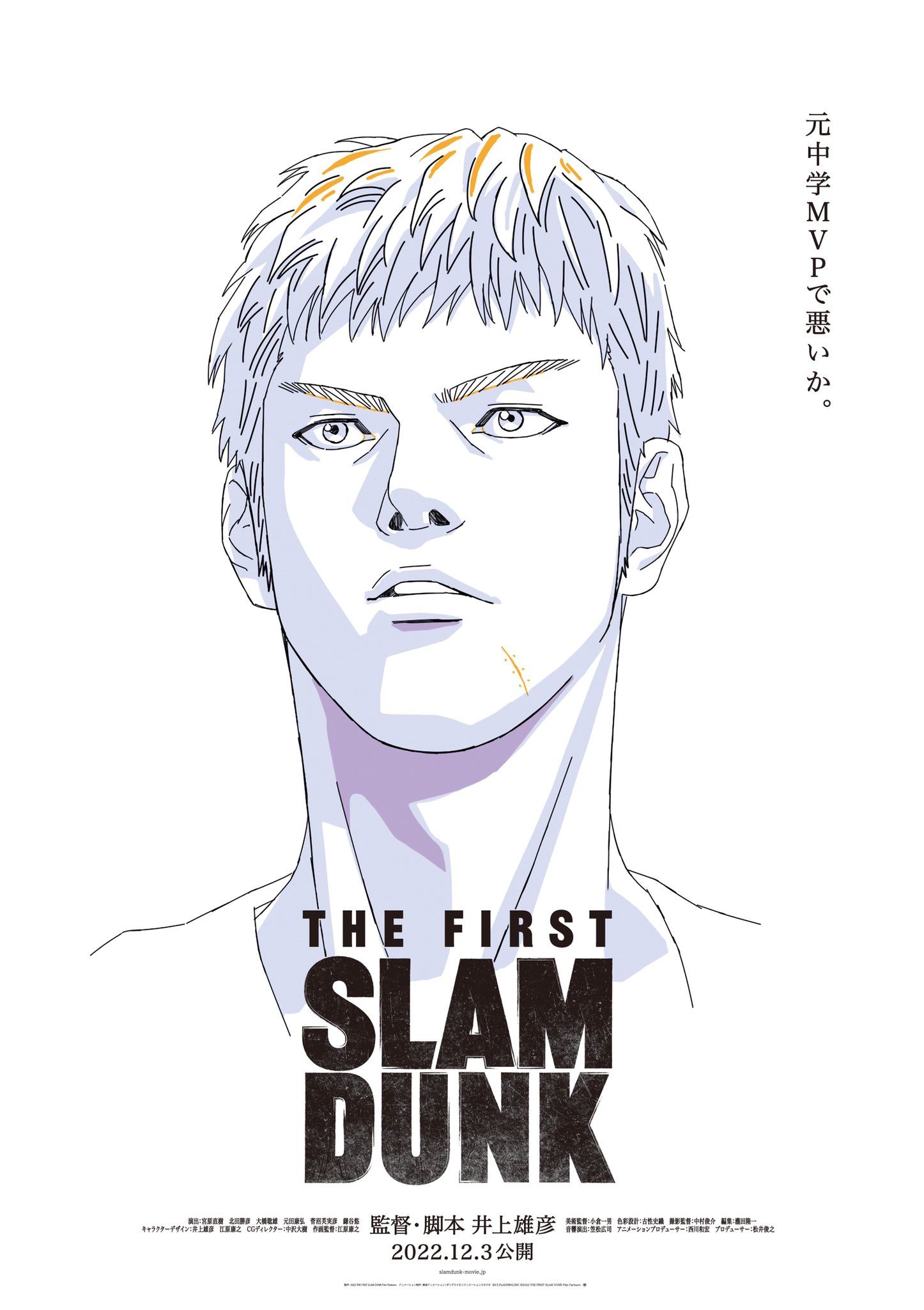 1446x2048 The First Slam Dunk (2022)