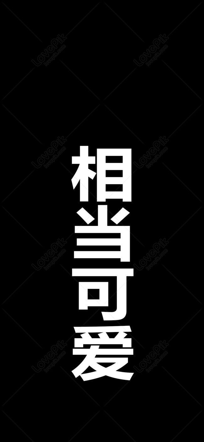 650x1407 Funny Text Mobile Phone Wallpaper Image Free Download