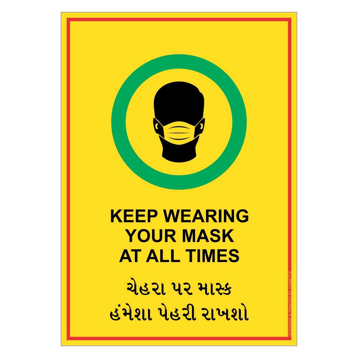 1250x1250 No Mask No Entry Wallpaper