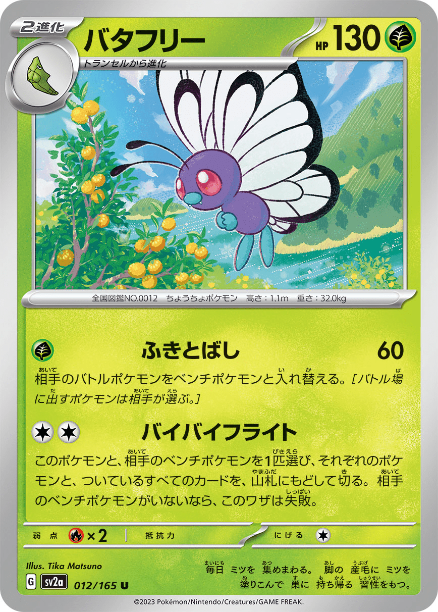 868x1212 Butterfree sv2a 12. Pokemon TCG POK Cards