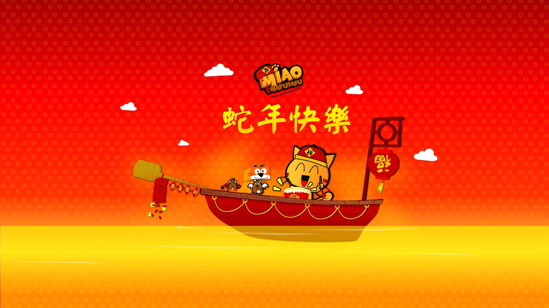1920x1080 Chinese New Year Cute 2015 Wallpaper Wallpaper. High