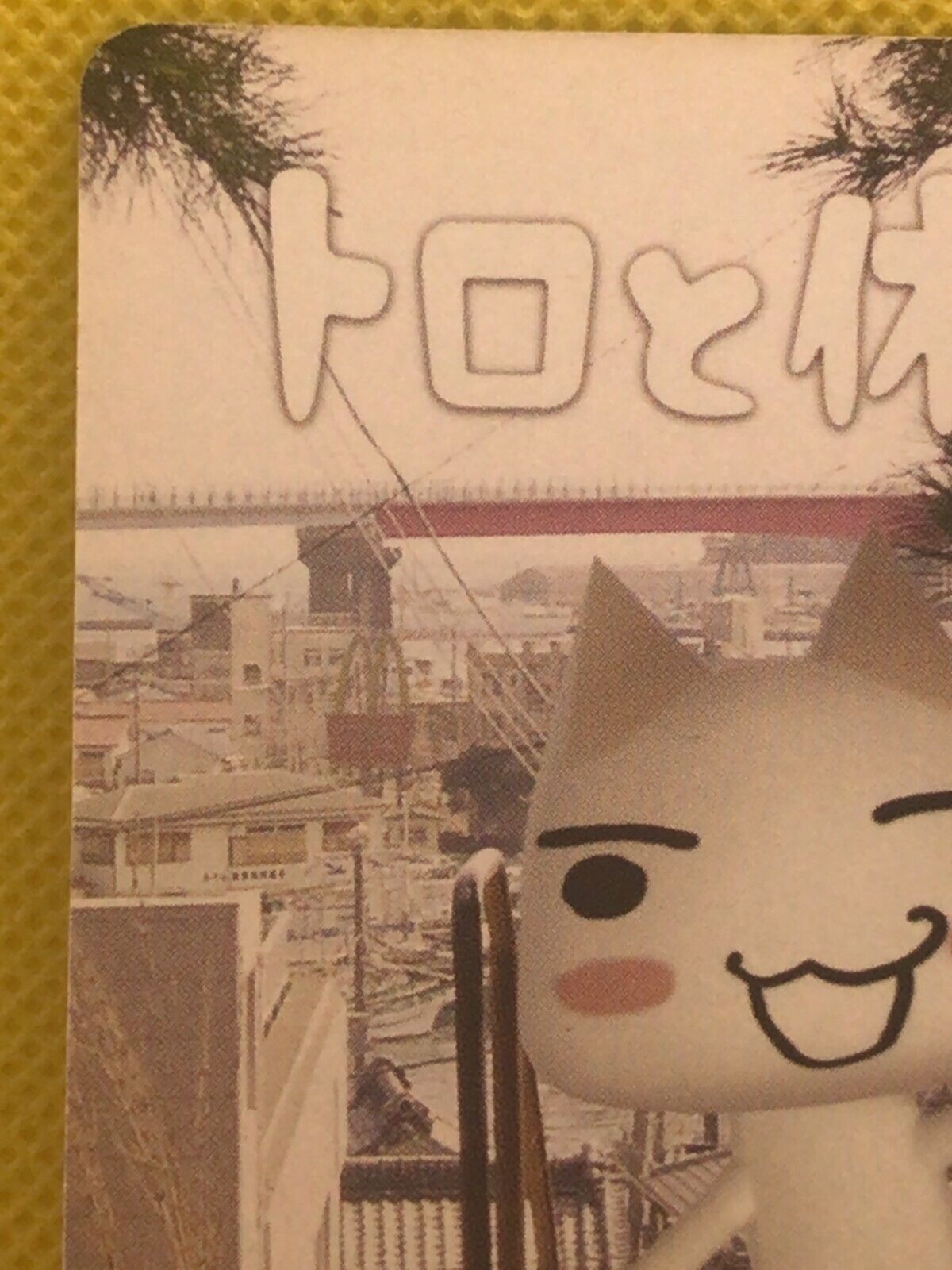 1200x1600 Toro Inoue Holiday card McDonald&;s collab 2001 JAPAN SONY NO. 13