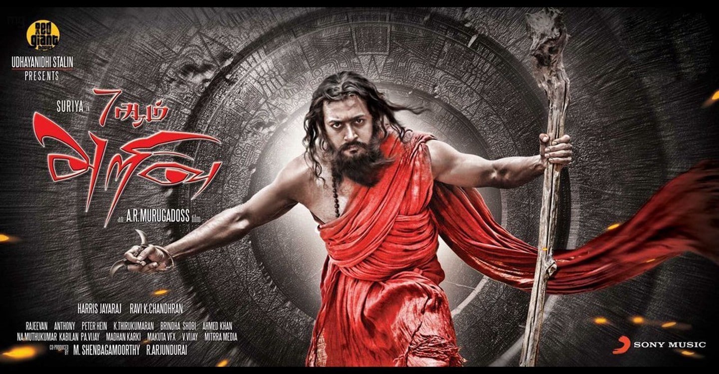 7aum Arivu Tamil Movie Watch Online Free 7aum Arivu Wallpapers - Top Free 7aum Arivu Backgrounds - WallpaperAccess