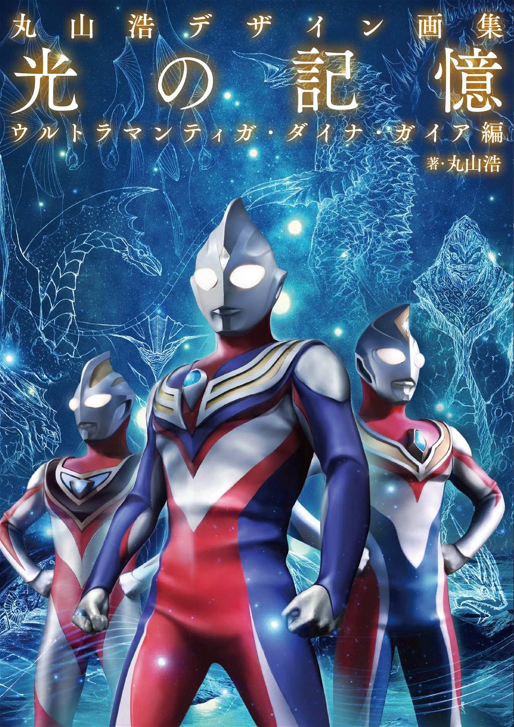 1024x1448 Hiroshi Maruyama Design Art Book Ultraman Tiga Dyna Gaia Edition