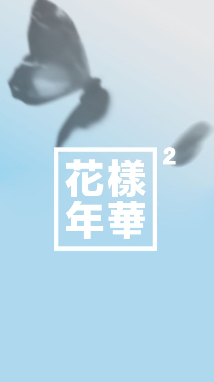 700x1245 Dream, Reality. Bts wallpaper, Bts hyyh, Bts tattoos