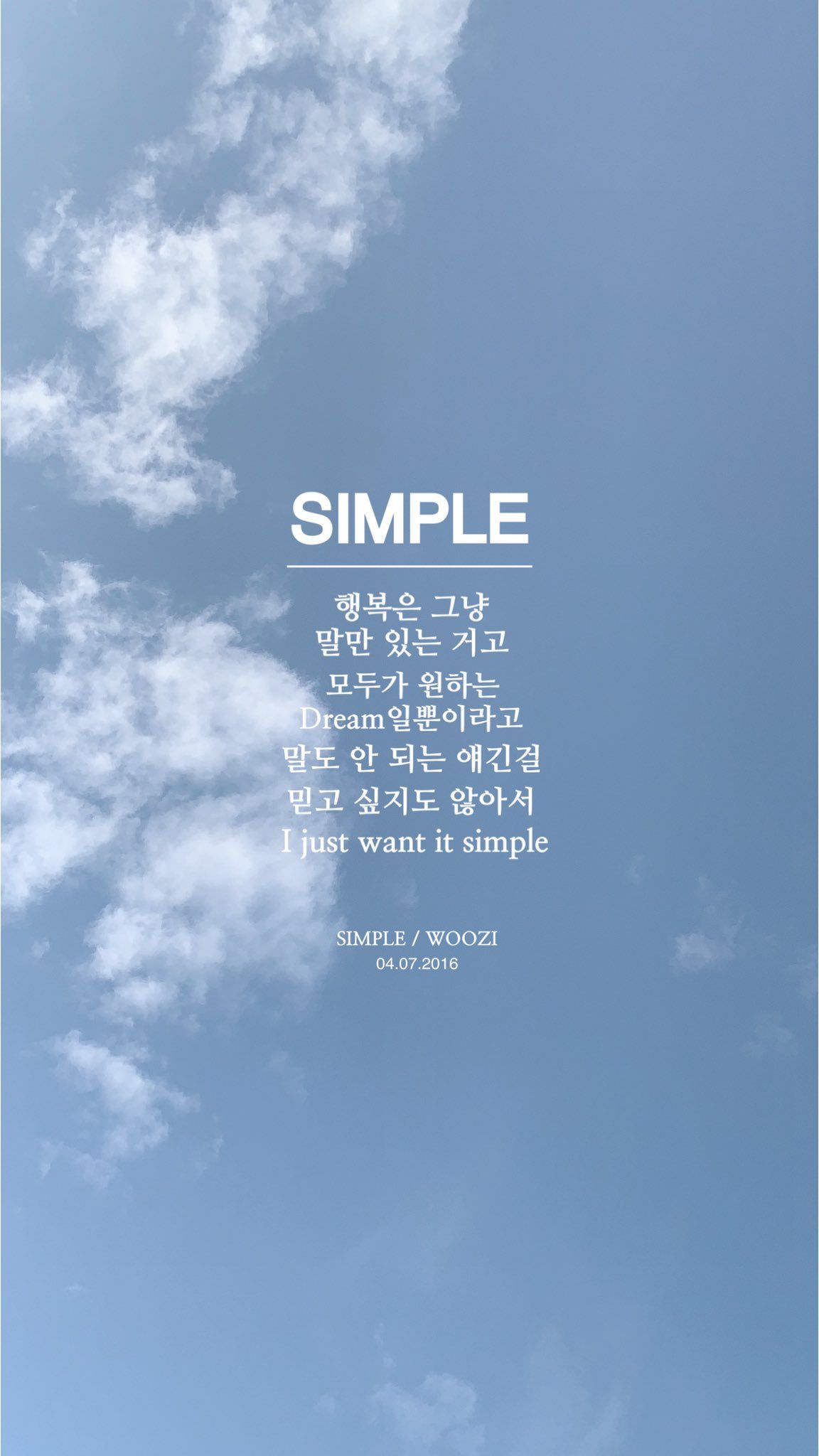 1152x2048 on X: SIMPLE / WOOZI. Lyrics － Wallpaper (free) #seventeen #woozi / X