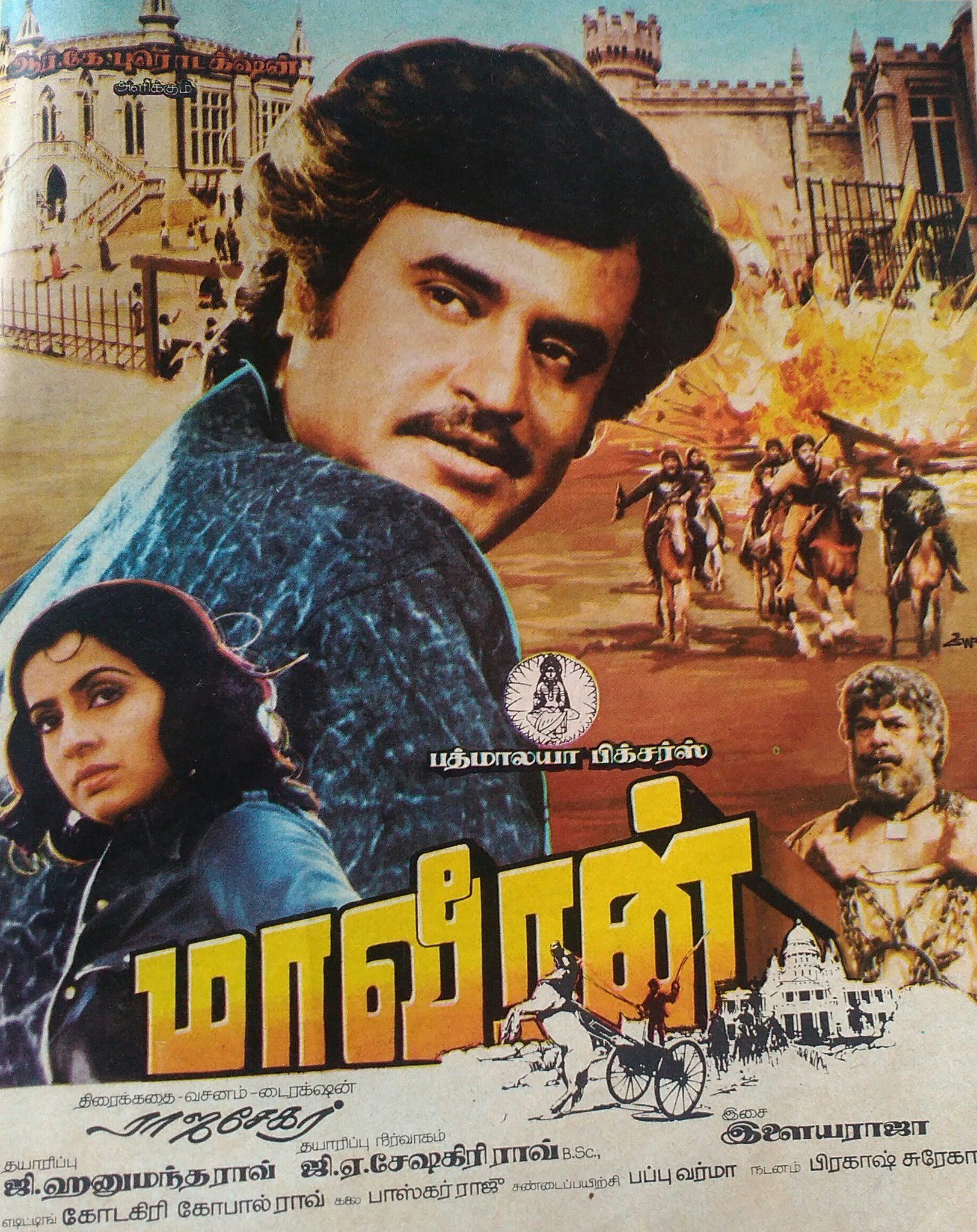 Vikram 1986 Tamil Movie Download 700mb Xvid Maaveeran Wallpapers - Top Free Maaveeran Backgrounds - WallpaperAccess