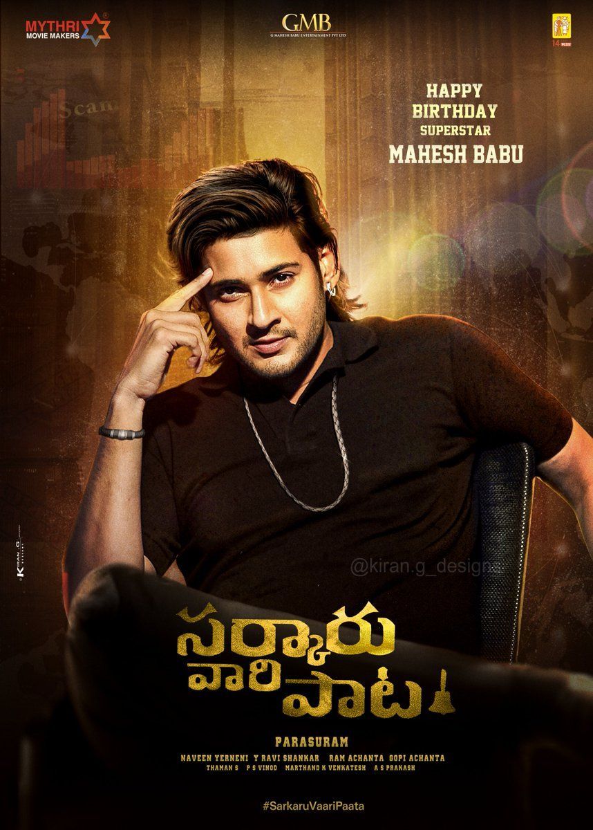 858x1200 Sarkaru Vaari Paata Wallpaper