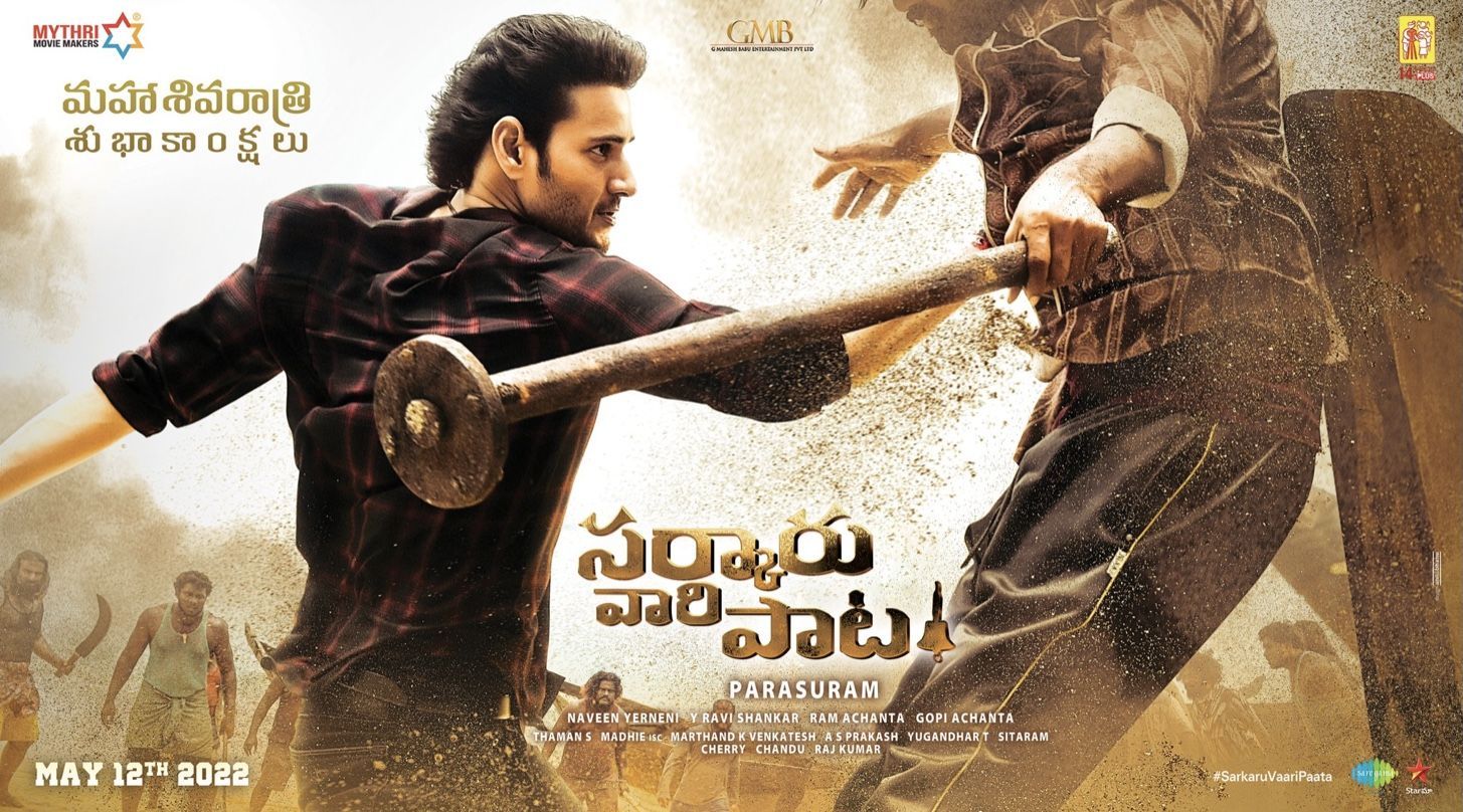 1455x808 Sarkaru Vaari Paata (2022)