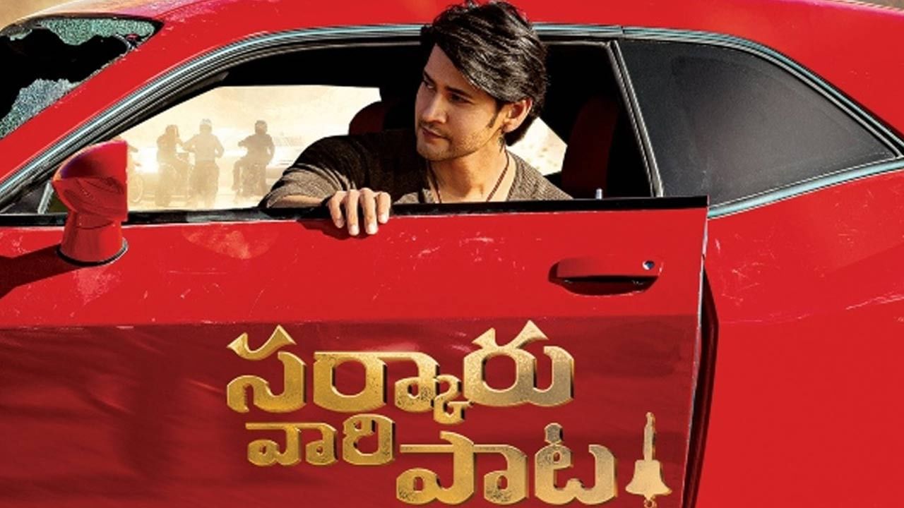 1280x720 Sarkaru Vaari Paata: Is the government releasing the first single of their song now. Are the fans disappointed .?. Superstar mahesh babu sarkaru vaari paata movie update