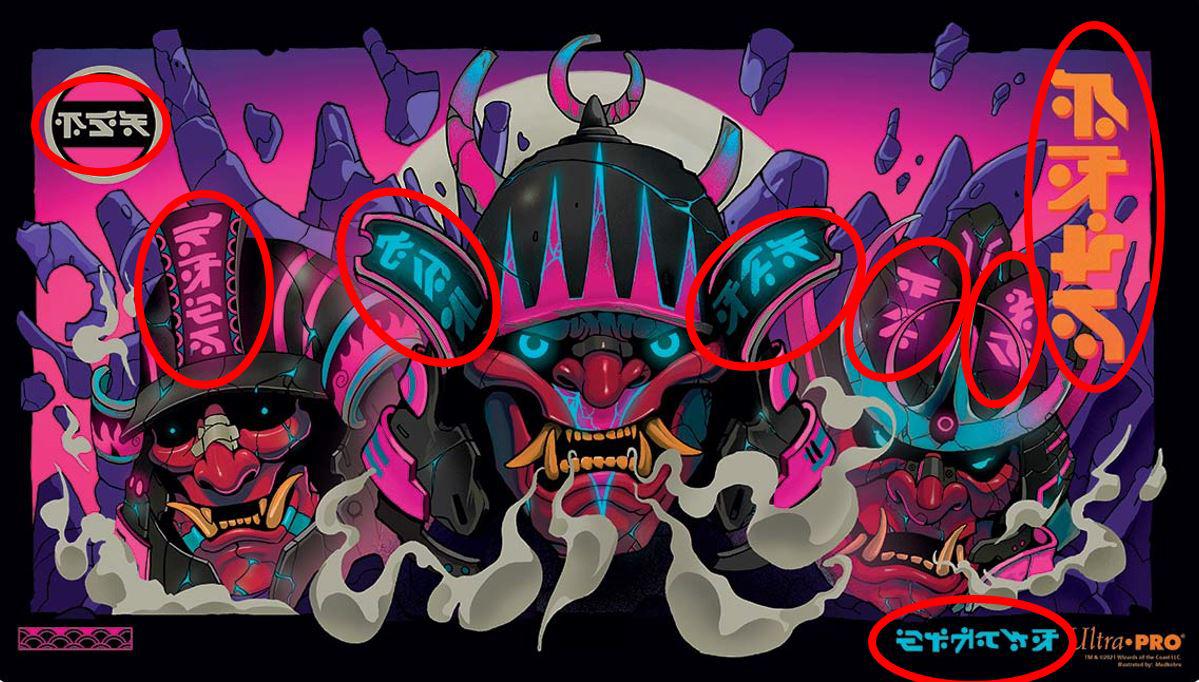1199x682 Has Wizards created another conlang for Kamigawa Neon Dynasty?