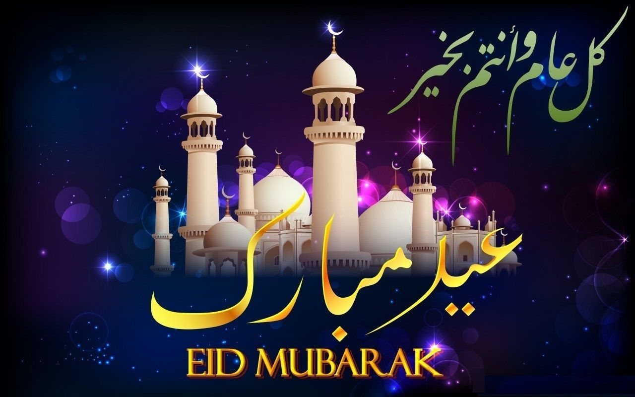 1280x800 Eid Mubarak Best Wallpaper