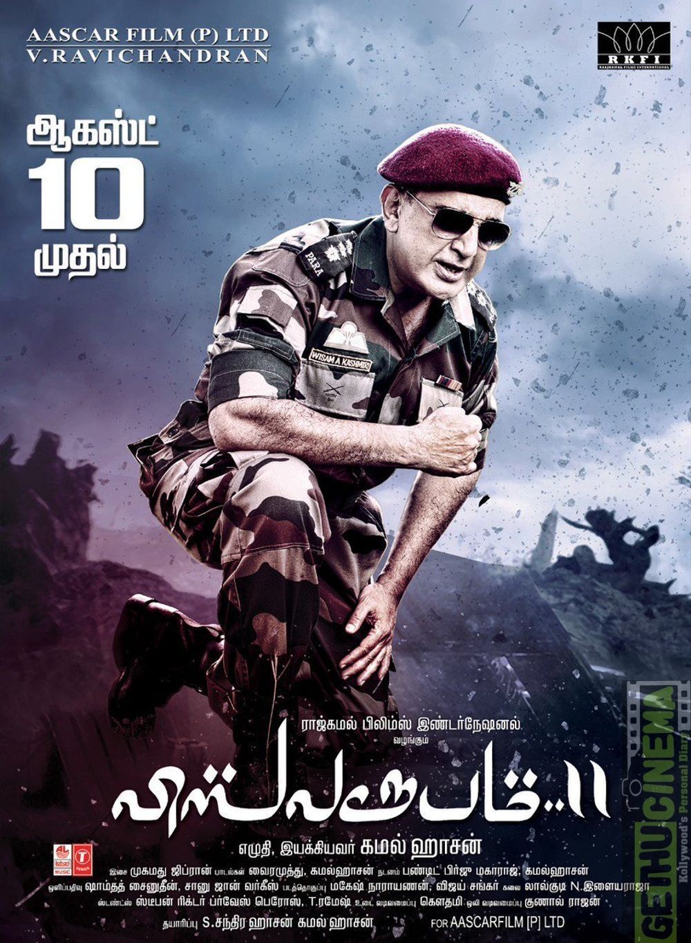 1000x1364 Vishwaroopam 2 Tamil Movie HD Official Release Date Posters