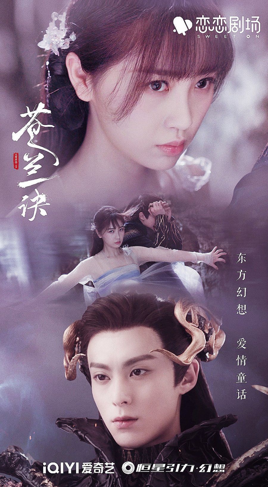 900x1636 Love Between Fairy and Devil Photo