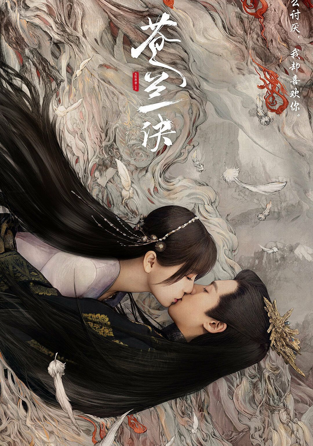 1080x1541 Love Between Fairy and Devil (TV Series 2022– )