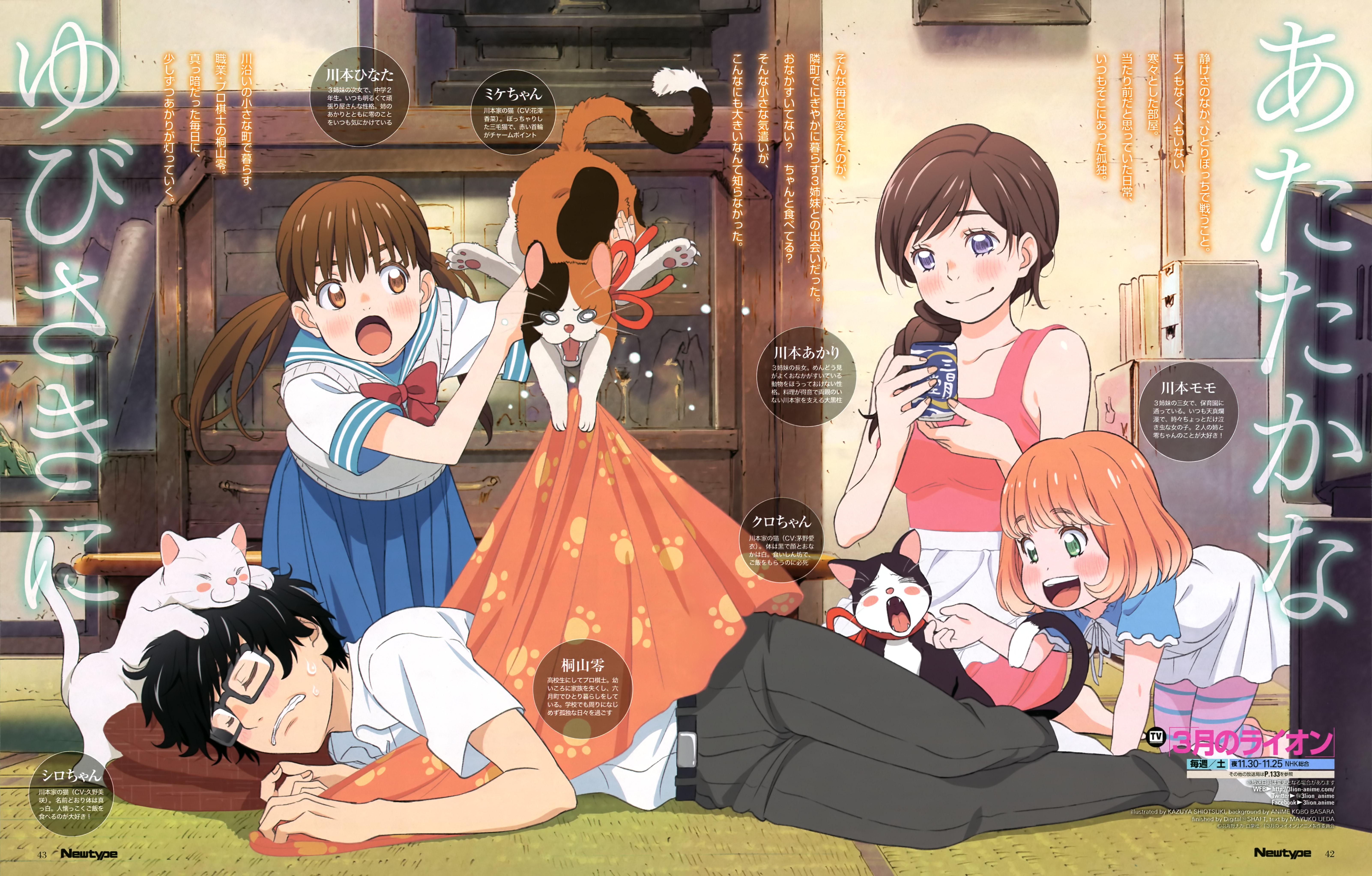 6406x4090 Sangatsu no Lion and Scan Gallery