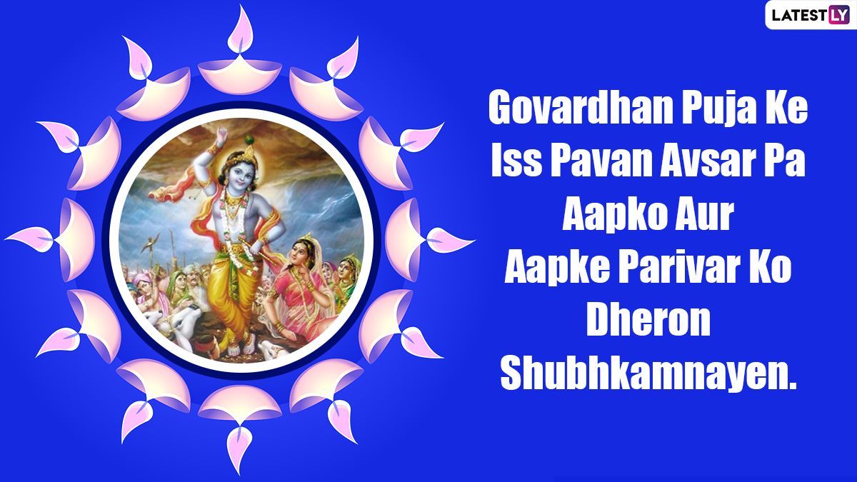 1200x675 Govardhan Puja 2021 Wishes in Hindi & HD Image for Free Download Online: Send Happy Govardhan Puja Greetings, Lord Krishna Wallpaper, SMS, Quotes and Messages