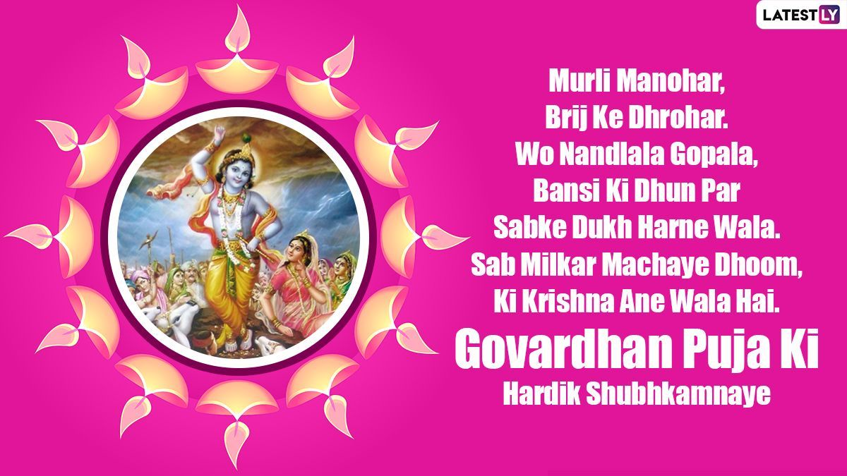 1200x675 Govardhan Puja 2021 Wishes in Hindi & HD Image for Free Download Online: Send Happy Govardhan Puja Greetings, Lord Krishna Wallpaper, SMS, Quotes and Messages