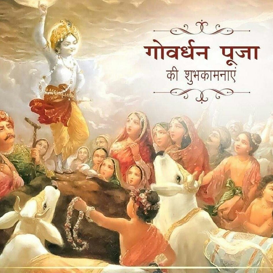 944x944 Happy Govardhan Puja. Govardhan pooja, Happy govardhan, Happy diwali image