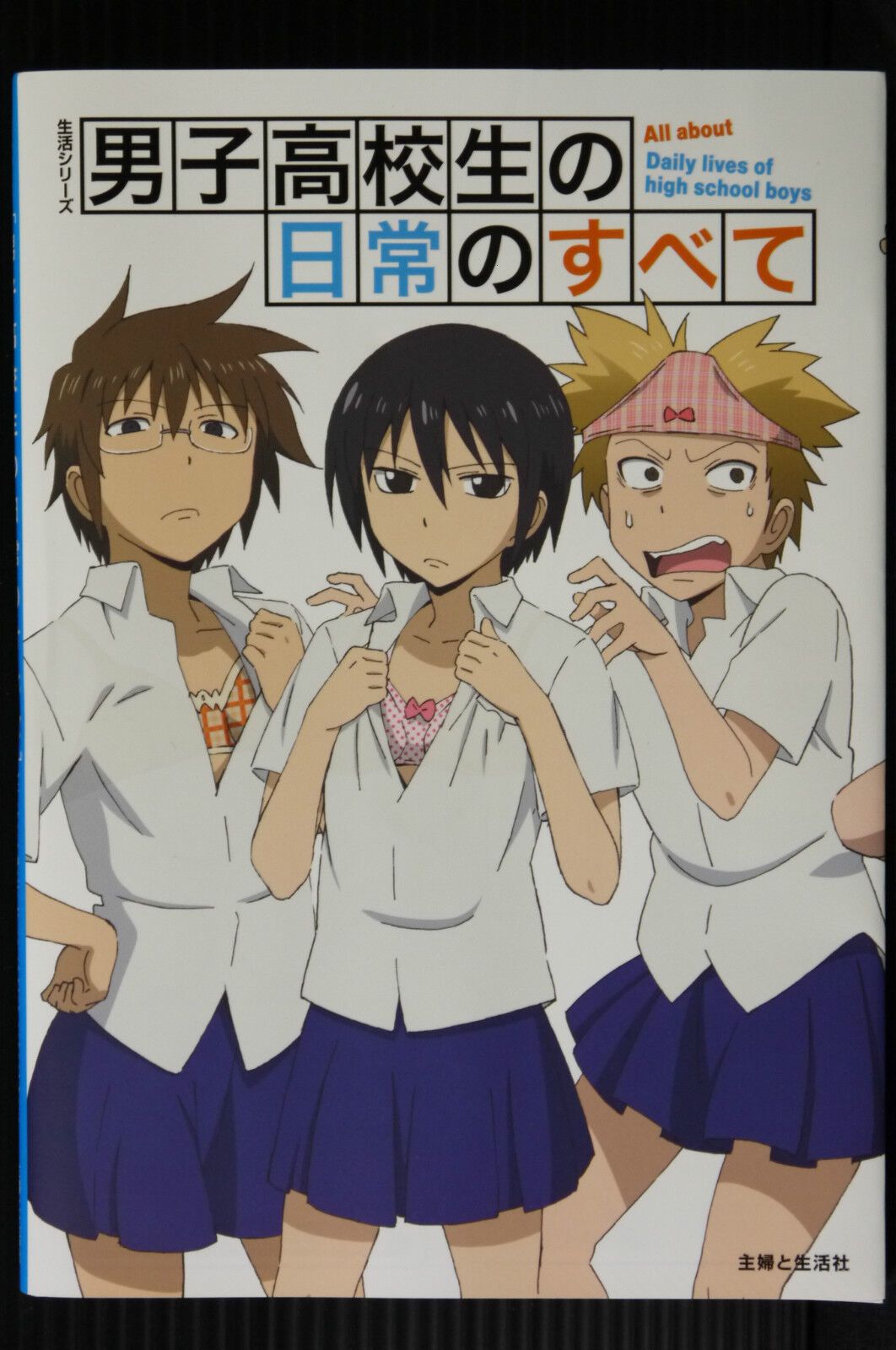 Daily Lives Of Highschool Boys Episode 1 Daily Lives of High School Boys Wallpapers - Top Free Daily Lives of