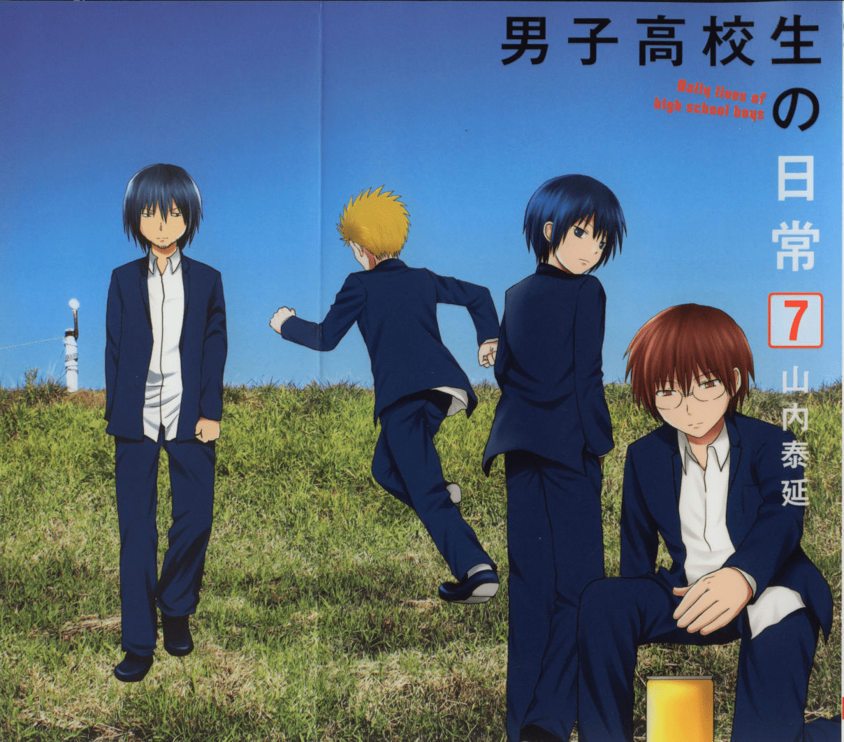 1208x1062 Volume 7. Daily Lives of High School Boys