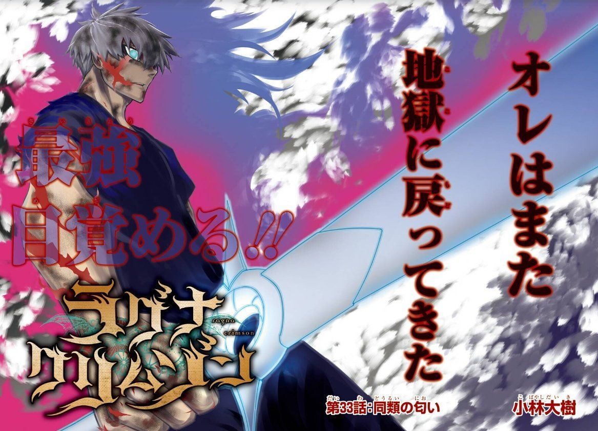 1167x840 Awyn Gardner(7th Garden) vs BoS Ragna(Ragna Crimson)
