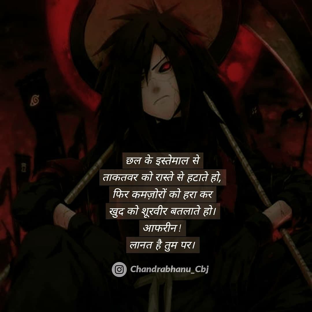 1080x1080 Madara Uchiha Hindi Quote. Hindi quotes, Quotes, Madara uchiha