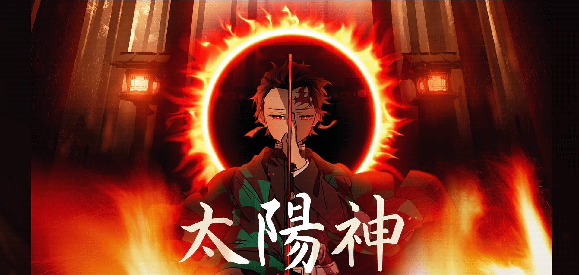 1920x913 Download Hinokami Kagura Fire Ring Wallpaper