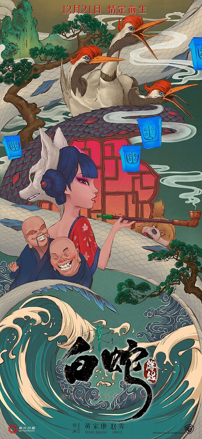 692x1500 Return to the main poster page for White Snake ( of 3). Snake wallpaper, Anime snake, Chinese cartoon